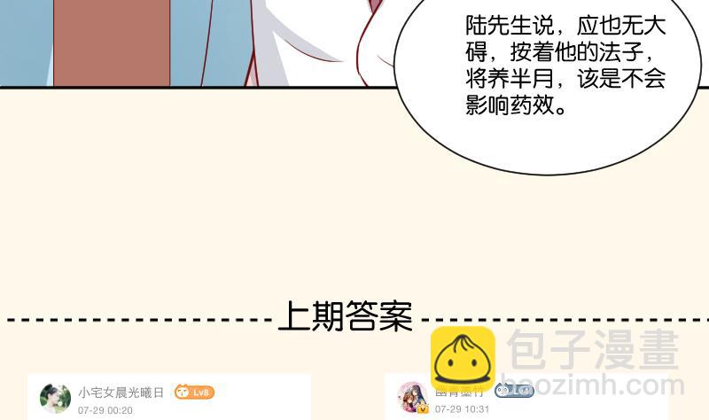 第231话 紫玉冰蚕(1/2)-第232话