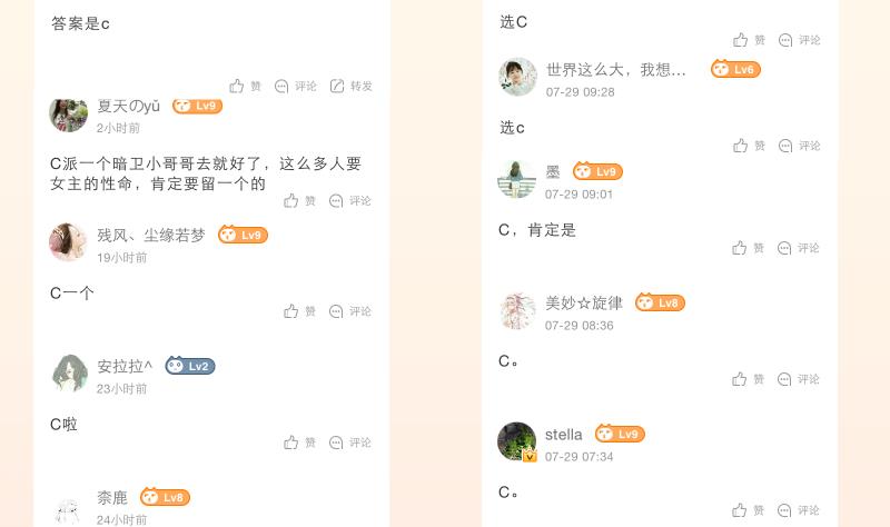 第231话 紫玉冰蚕(1/2)-第232话