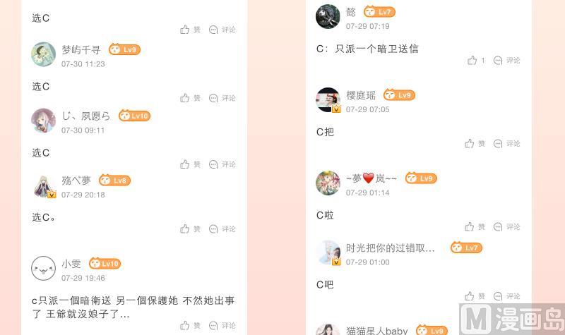 第231话 紫玉冰蚕(1/2)-第232话