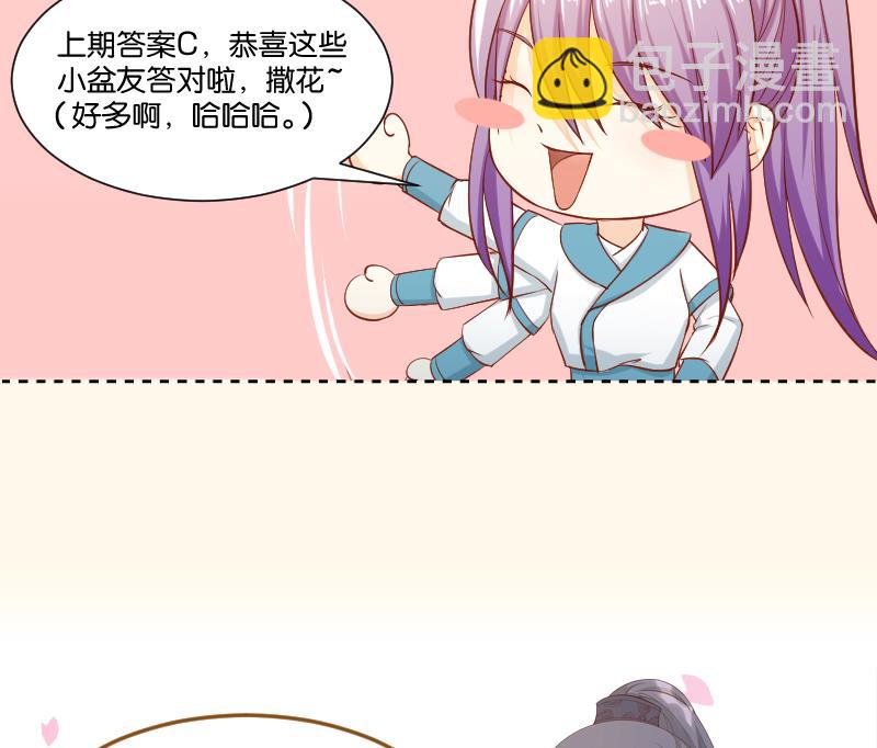 第231话 紫玉冰蚕(1/2)-第232话