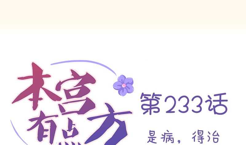 第233话 是病，得治-第234话