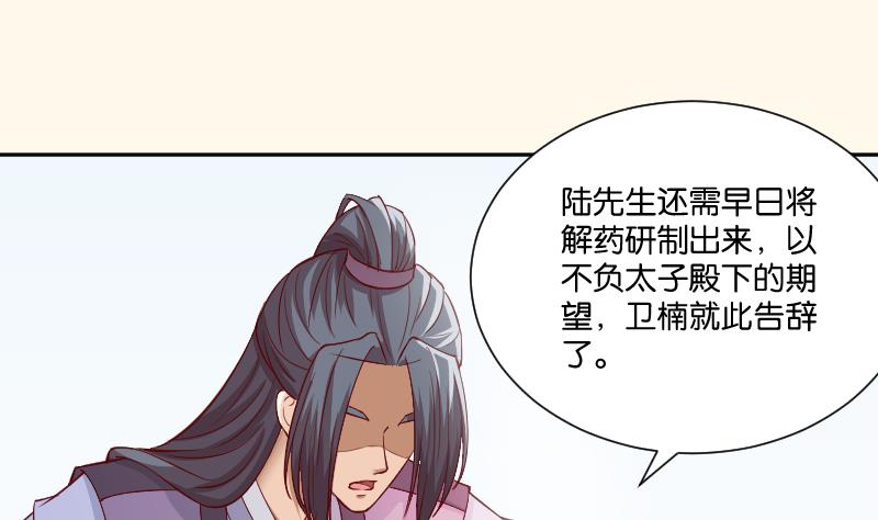 第233话 是病，得治-第234话