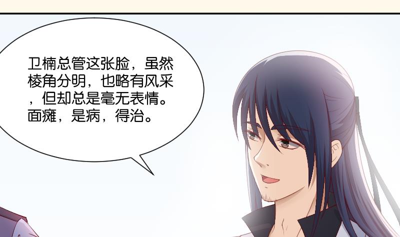 第233话 是病，得治-第234话