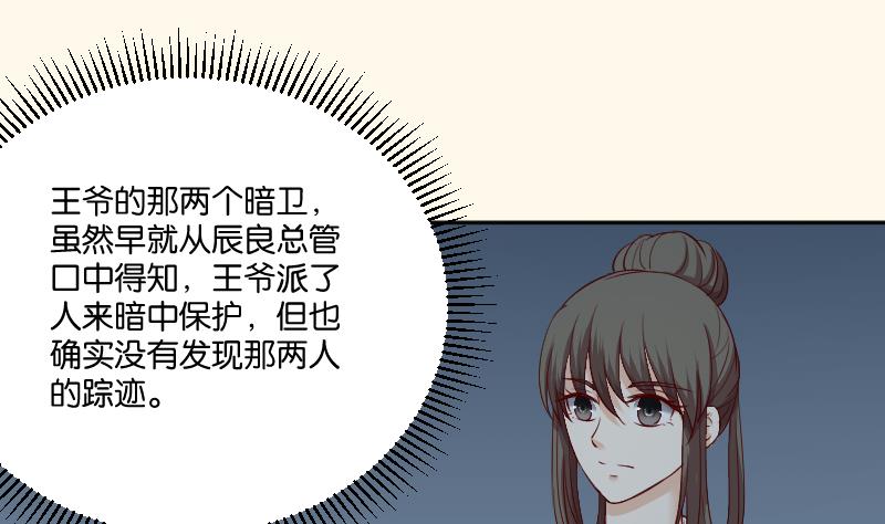 第233话 是病，得治-第234话