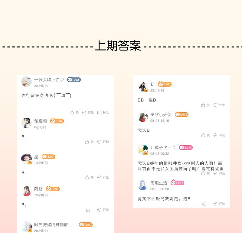 第233话 是病，得治-第234话