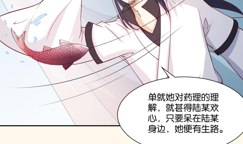 第233话 是病，得治-第234话