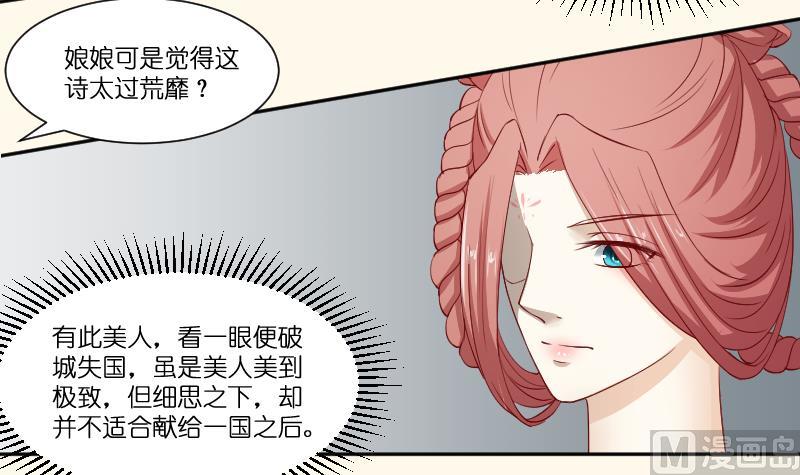 第235话 北方有佳人-第236话
