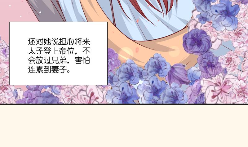 第235话 北方有佳人-第236话