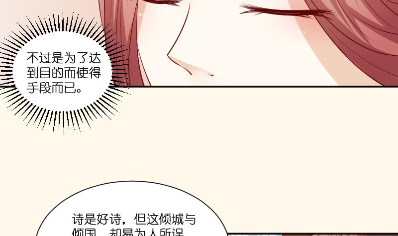 第235话 北方有佳人-第236话