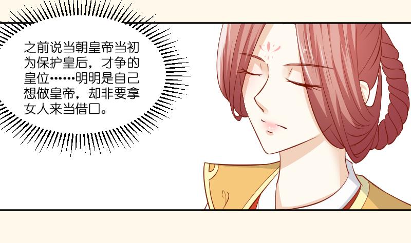 第235话 北方有佳人-第236话