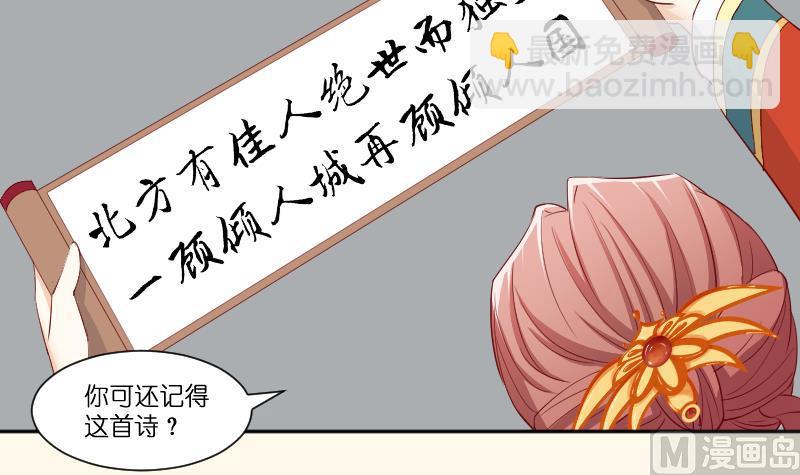第235话 北方有佳人-第236话