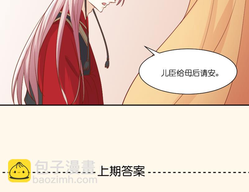 第235话 北方有佳人-第236话