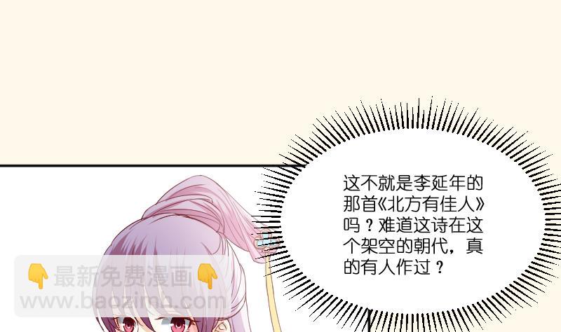 第235话 北方有佳人-第236话