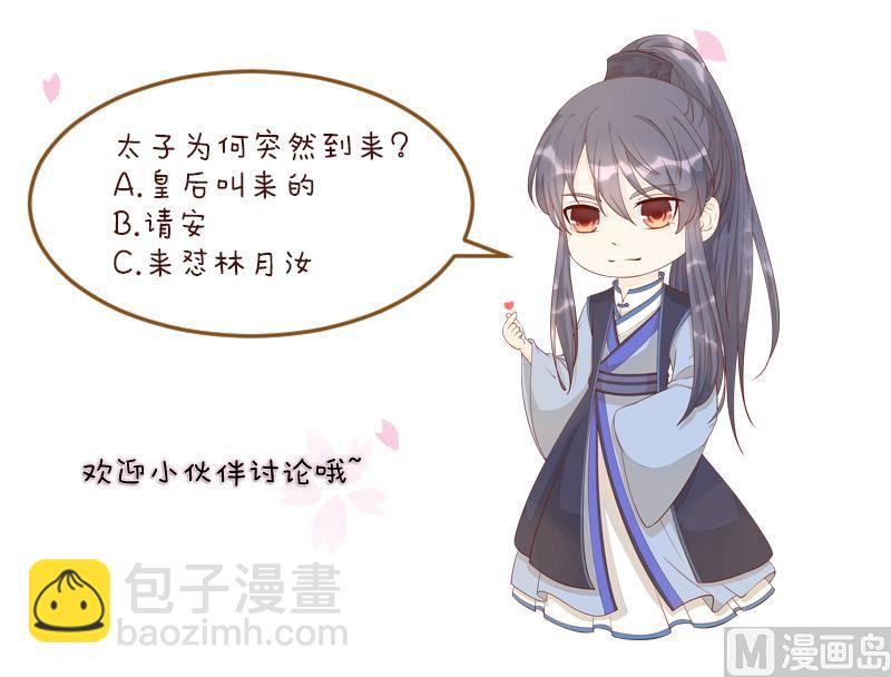 第235话 北方有佳人-第236话
