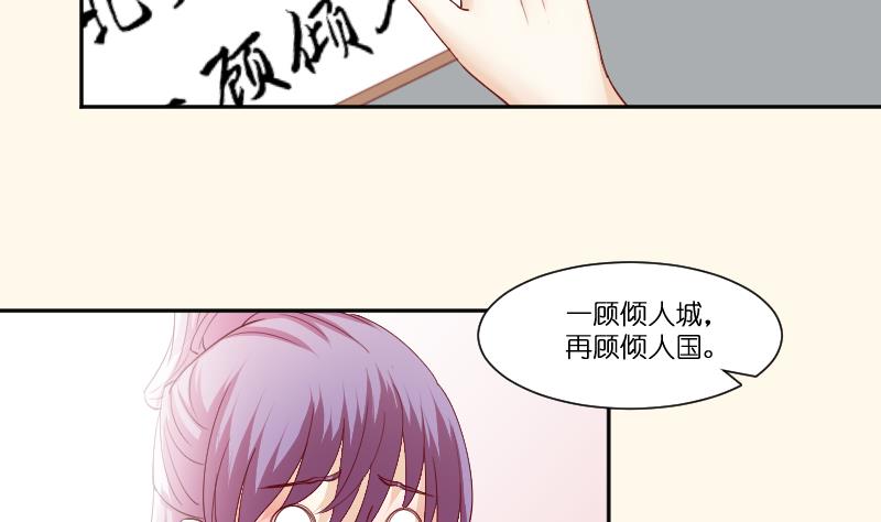 第235话 北方有佳人-第236话
