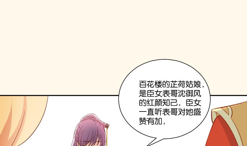 第237话 说&ldquo;正事&rdquo;-第238话