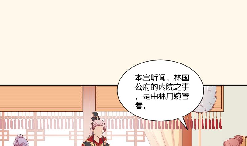 第237话 说&ldquo;正事&rdquo;-第238话