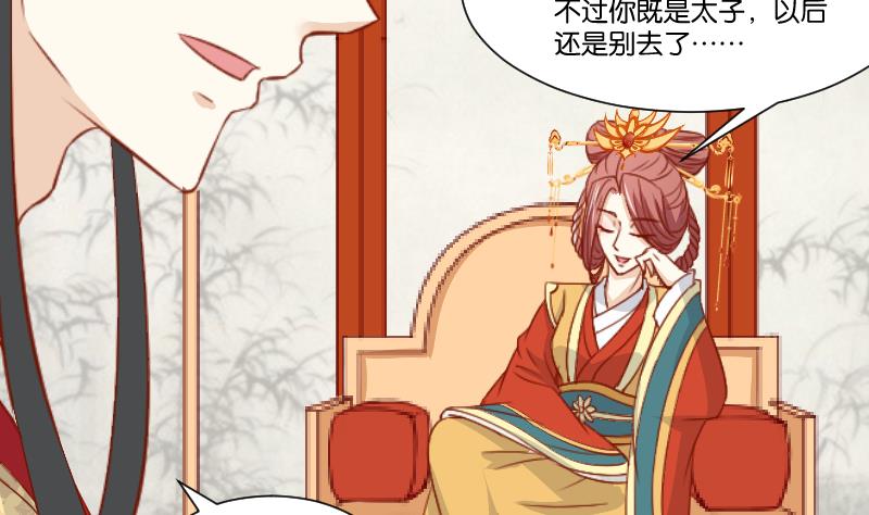 第237话 说&ldquo;正事&rdquo;-第238话