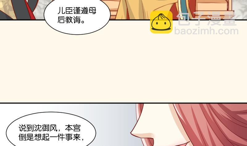 第237话 说&ldquo;正事&rdquo;-第238话