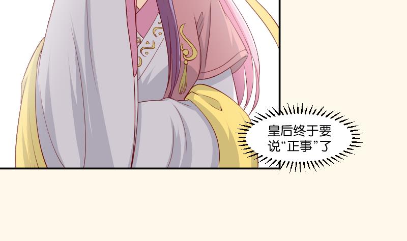 第237话 说&ldquo;正事&rdquo;-第238话