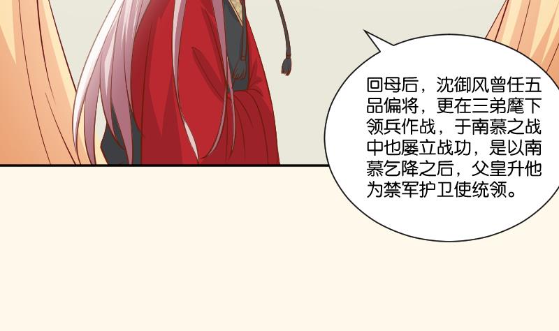 第237话 说&ldquo;正事&rdquo;-第238话