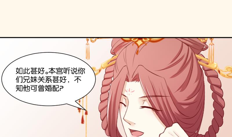 第237话 说&ldquo;正事&rdquo;-第238话