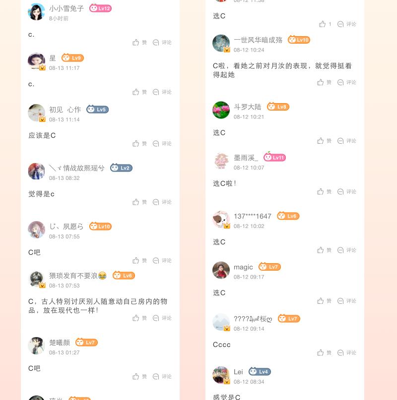 第237话 说&ldquo;正事&rdquo;-第238话