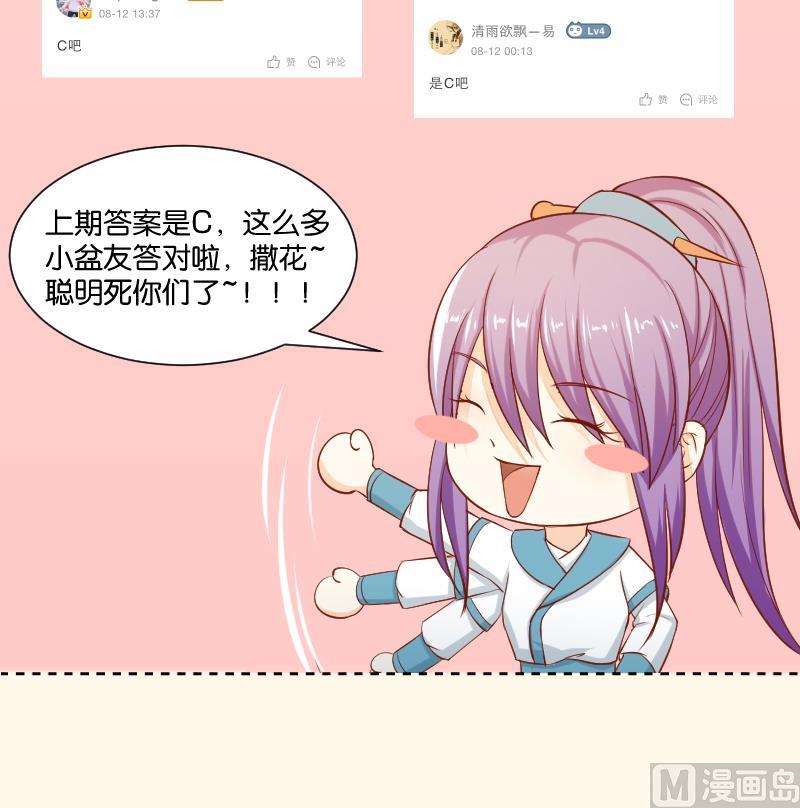 第237话 说&ldquo;正事&rdquo;-第238话