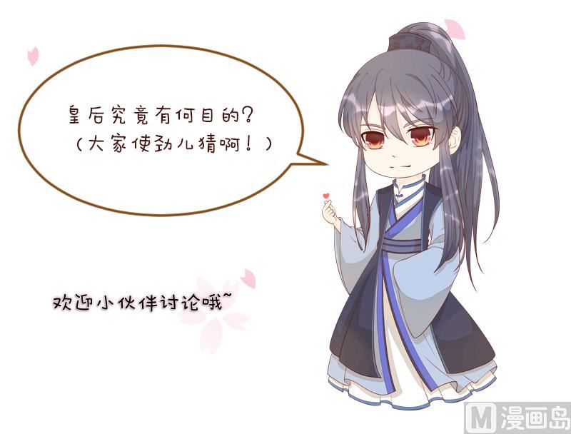第237话 说&ldquo;正事&rdquo;-第238话