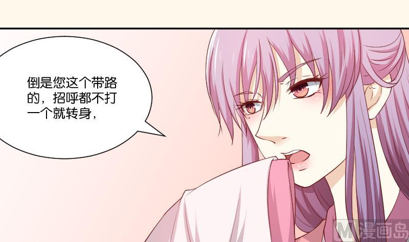 第239话 倒打一耙-第240话