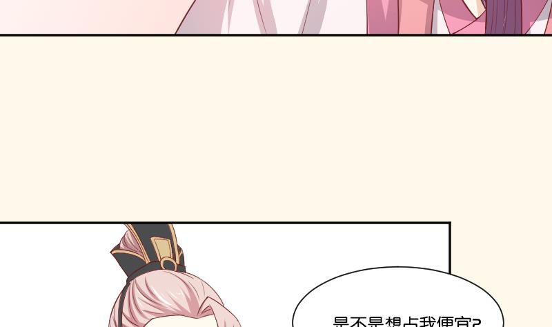 第239话 倒打一耙-第240话