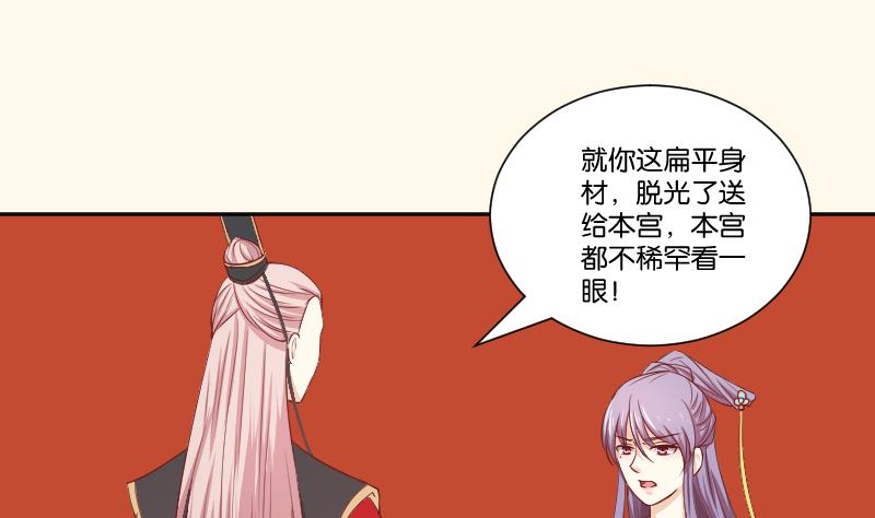 第239话 倒打一耙-第240话