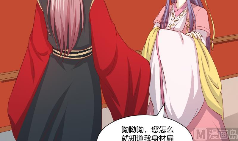 第239话 倒打一耙-第240话