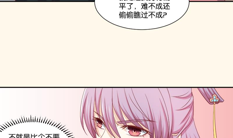 第239话 倒打一耙-第240话