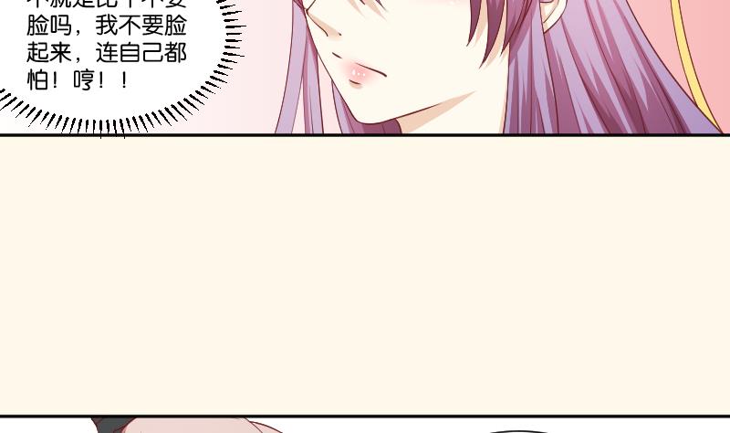 第239话 倒打一耙-第240话