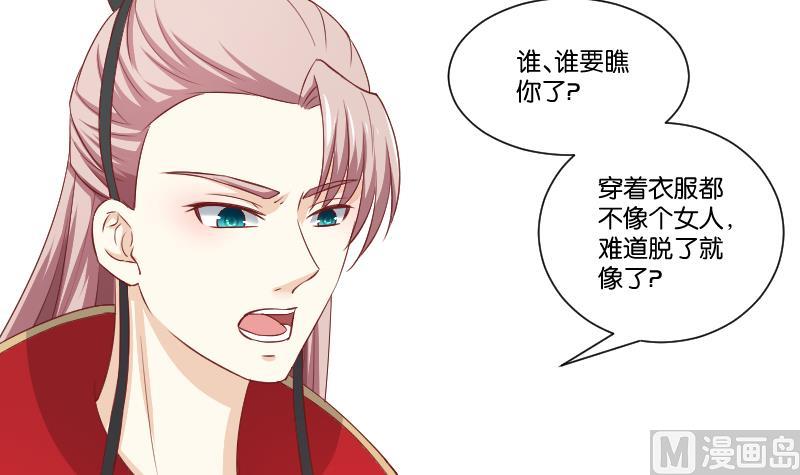第239话 倒打一耙-第240话