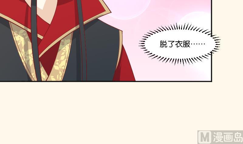 第239话 倒打一耙-第240话