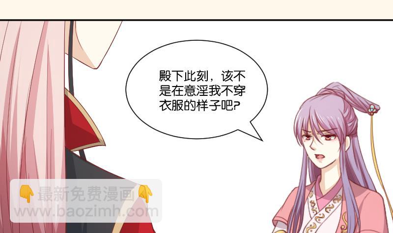 第239话 倒打一耙-第240话
