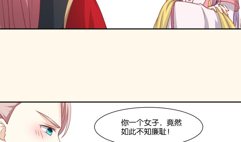 第239话 倒打一耙-第240话
