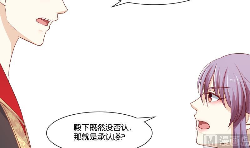 第239话 倒打一耙-第240话