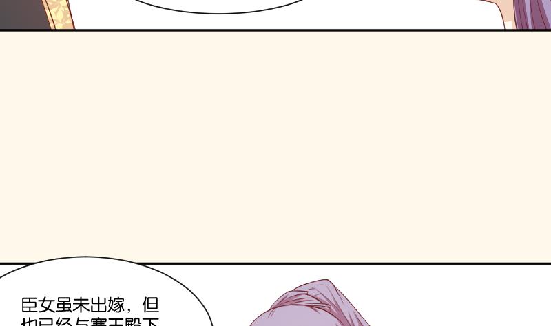 第239话 倒打一耙-第240话