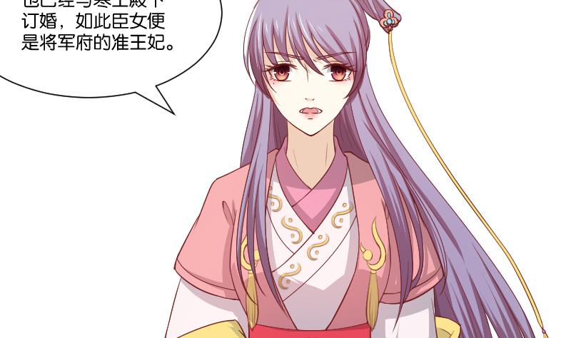 第239话 倒打一耙-第240话