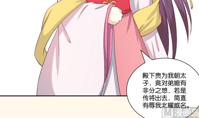 第239话 倒打一耙-第240话