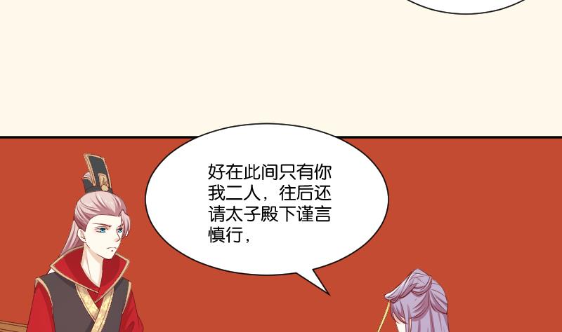 第239话 倒打一耙-第240话