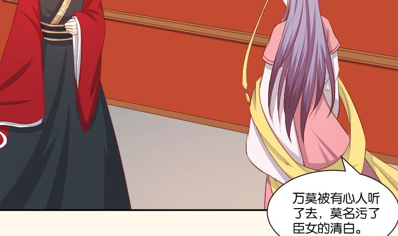 第239话 倒打一耙-第240话