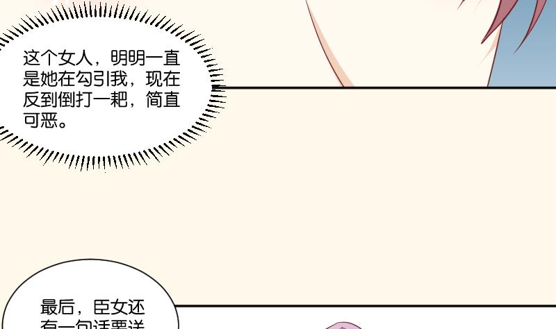 第239话 倒打一耙-第240话