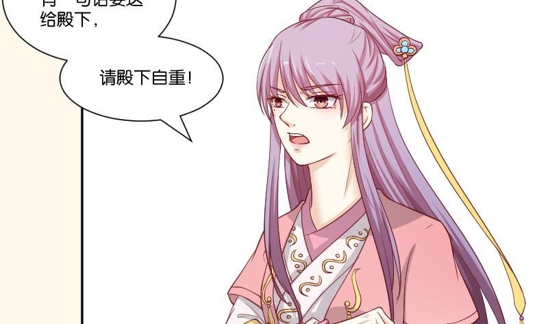 第239话 倒打一耙-第240话