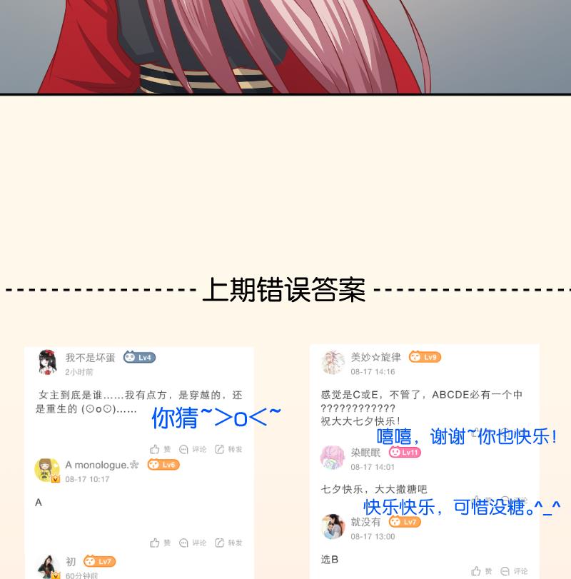 第239话 倒打一耙-第240话