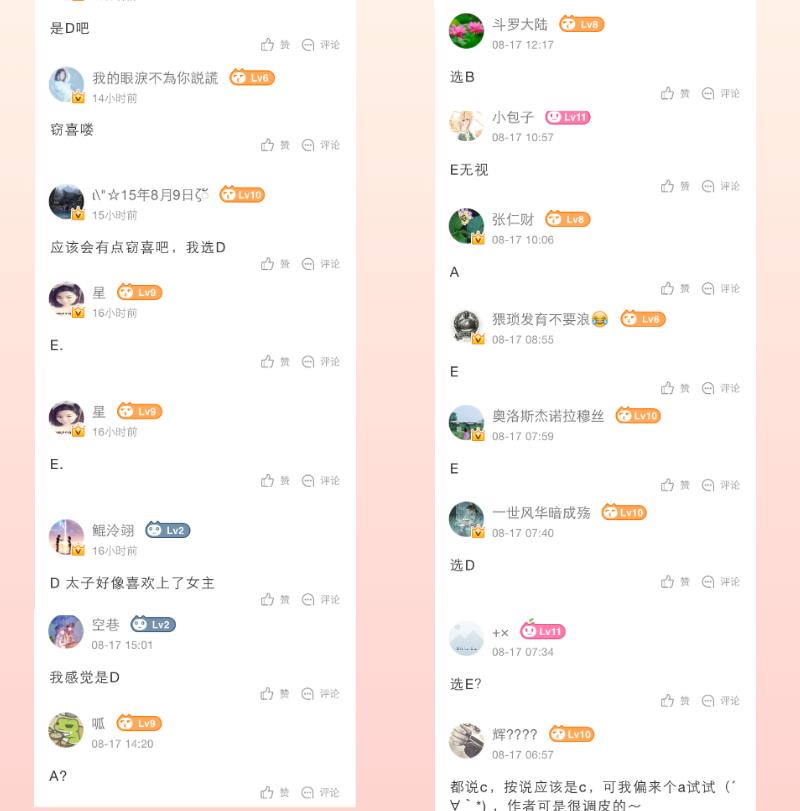 第239话 倒打一耙-第240话