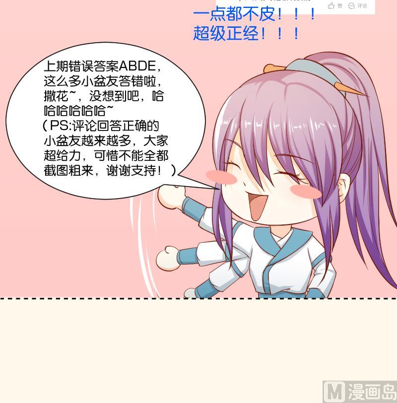 第239话 倒打一耙-第240话